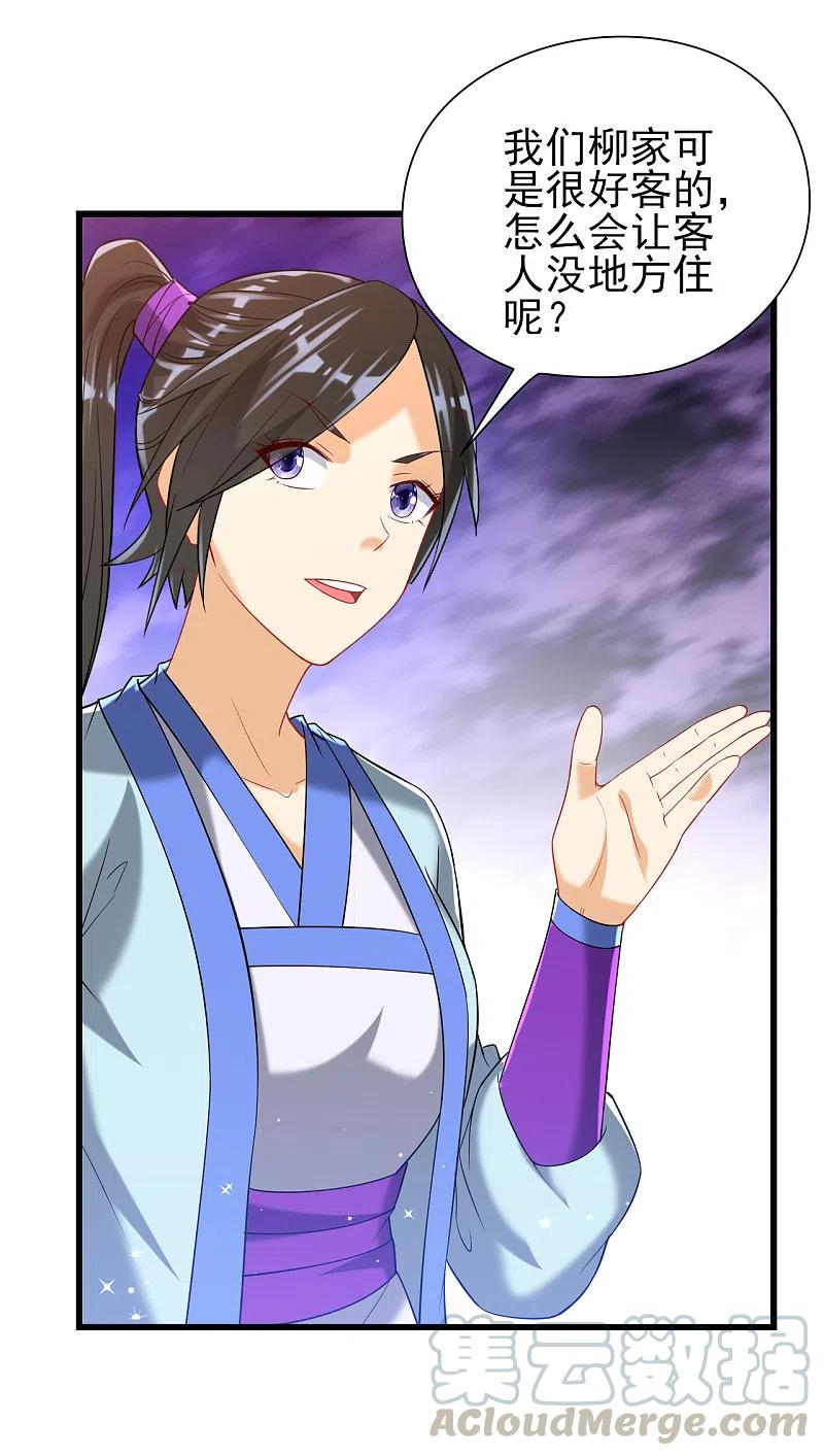 一等家丁245话 进京