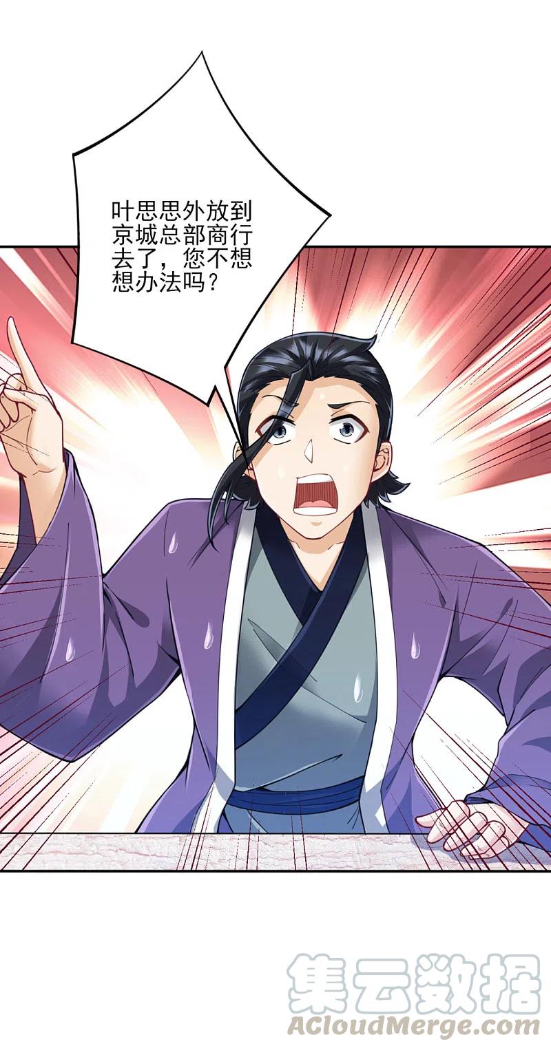 一等家丁245话 进京