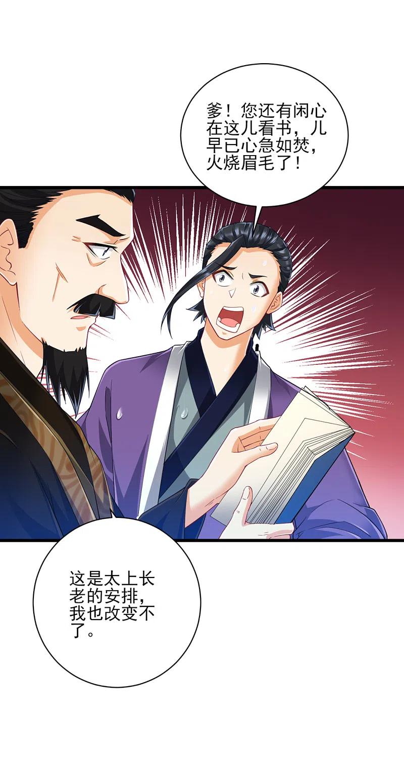 一等家丁245话 进京