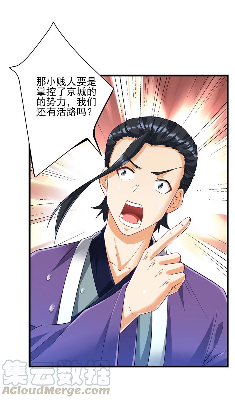 一等家丁245话 进京