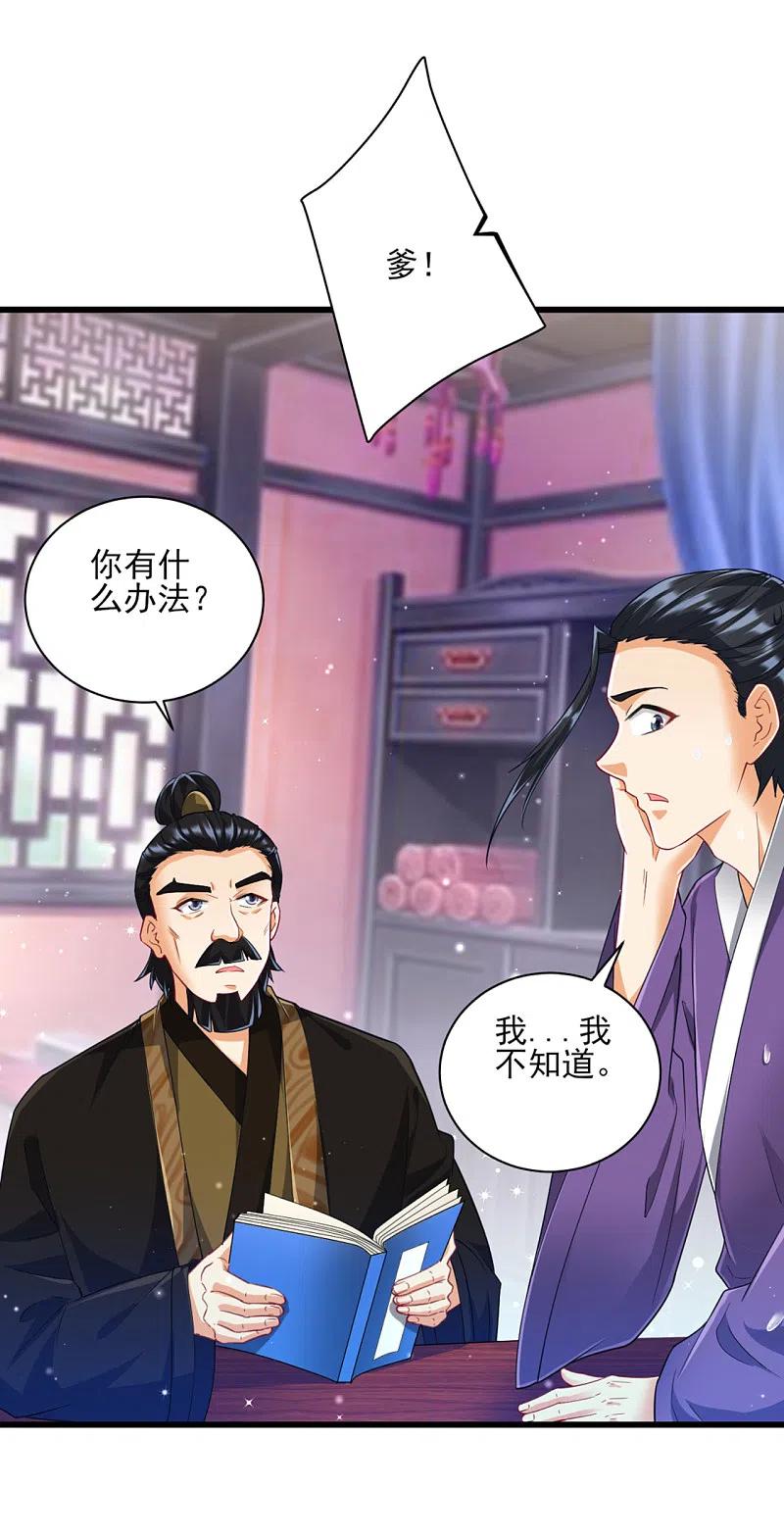 一等家丁245话 进京