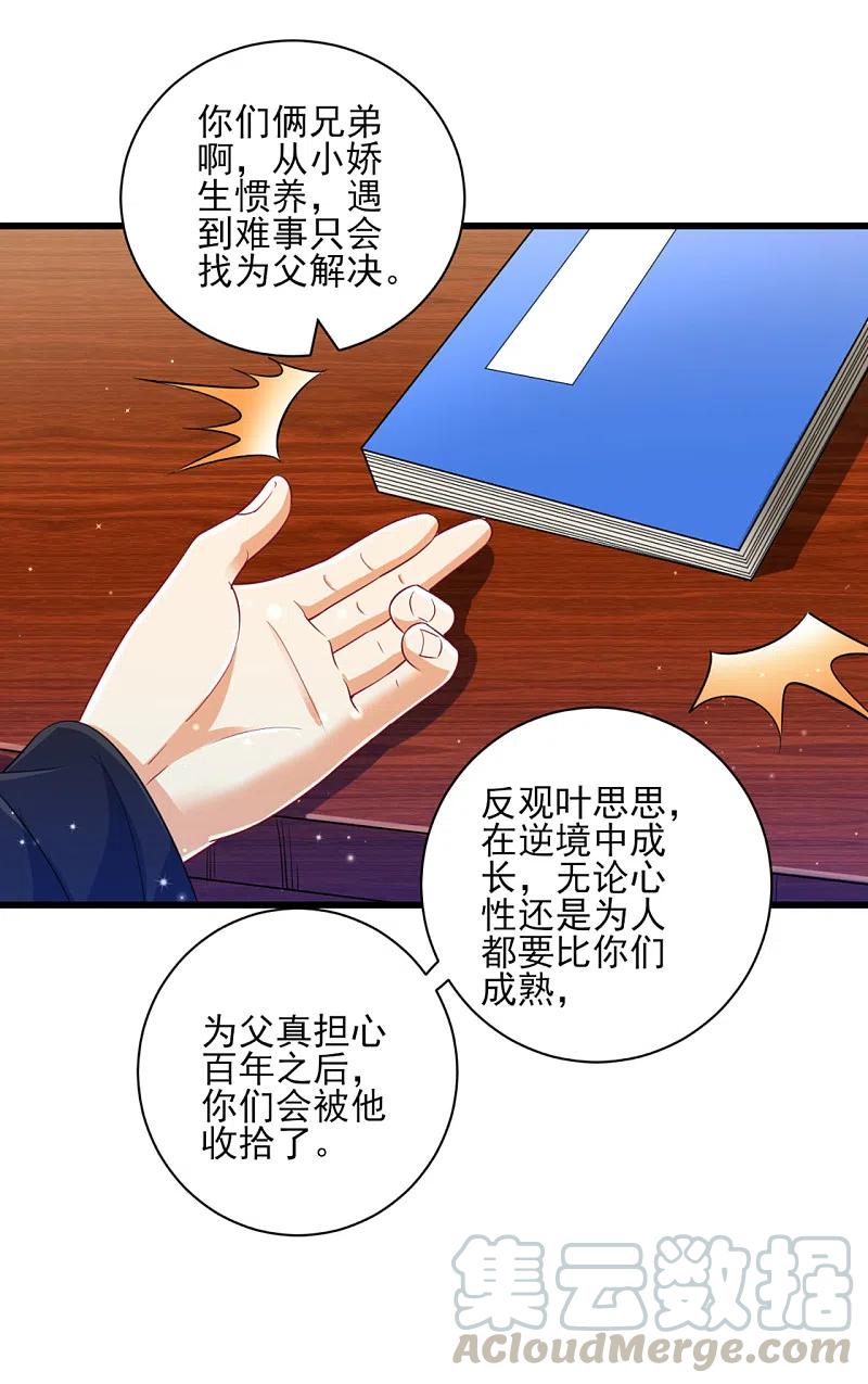 一等家丁245话 进京