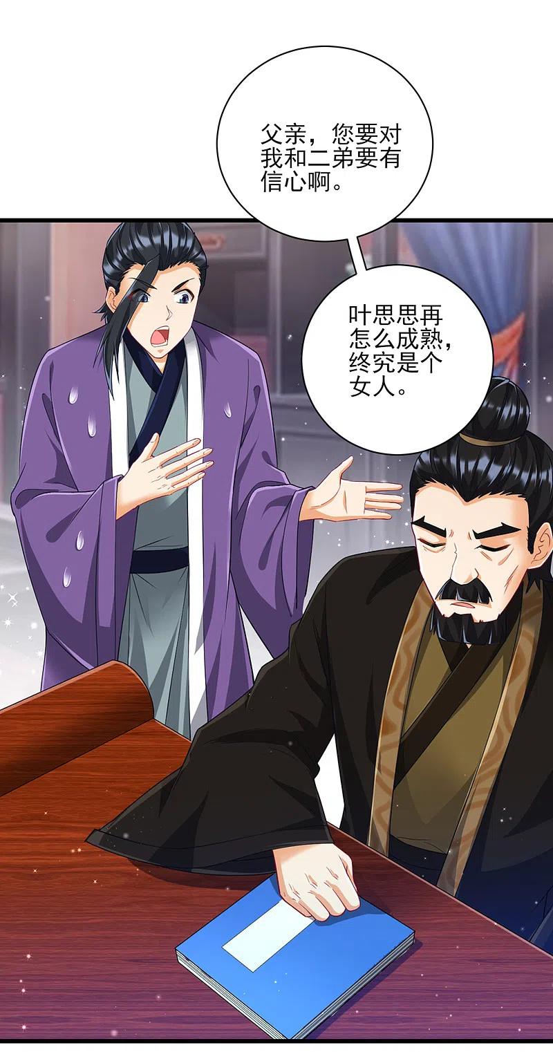 一等家丁245话 进京