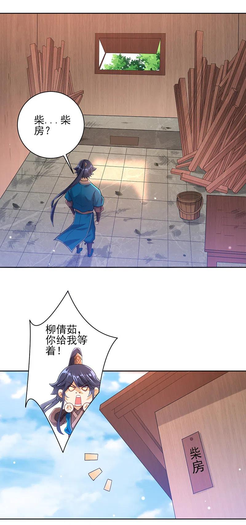 一等家丁246话 入住柳家