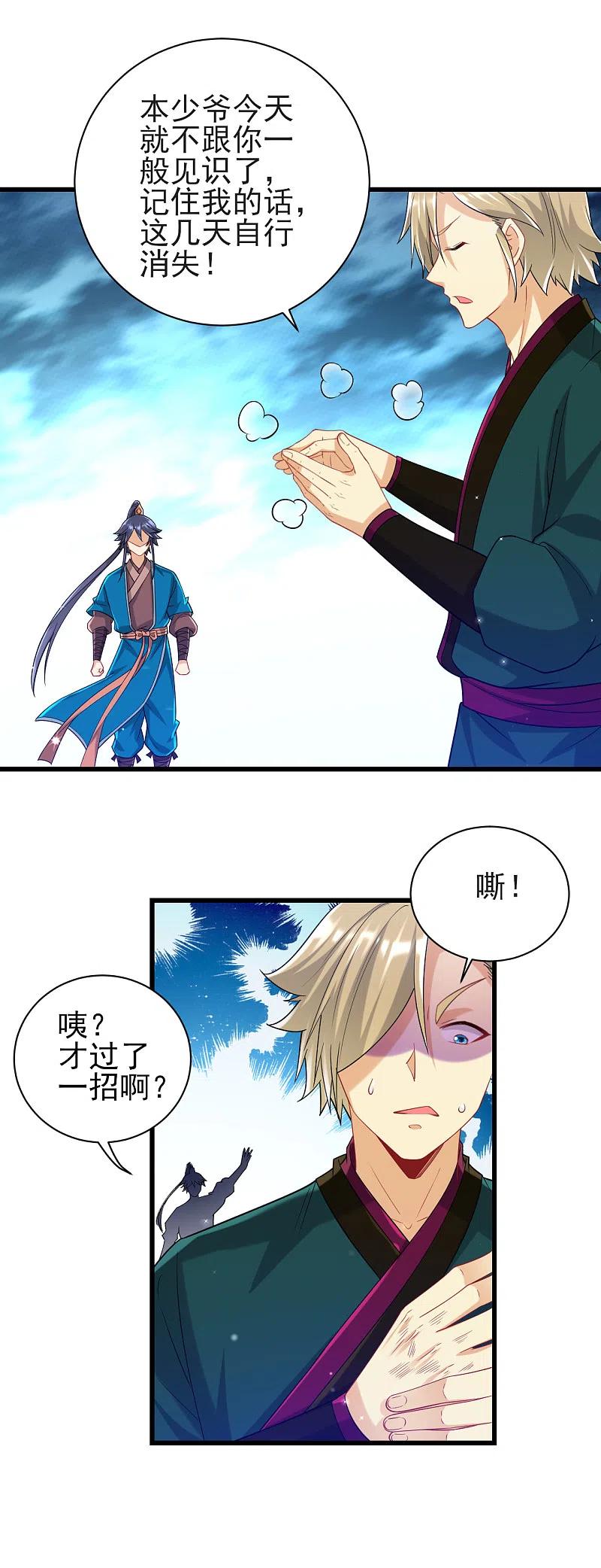 一等家丁246话 入住柳家