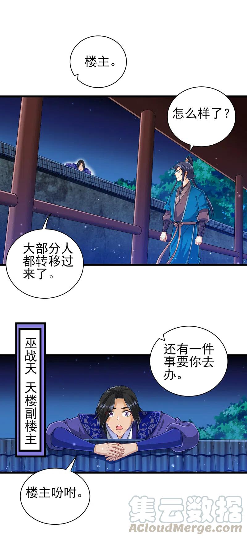 一等家丁246话 入住柳家