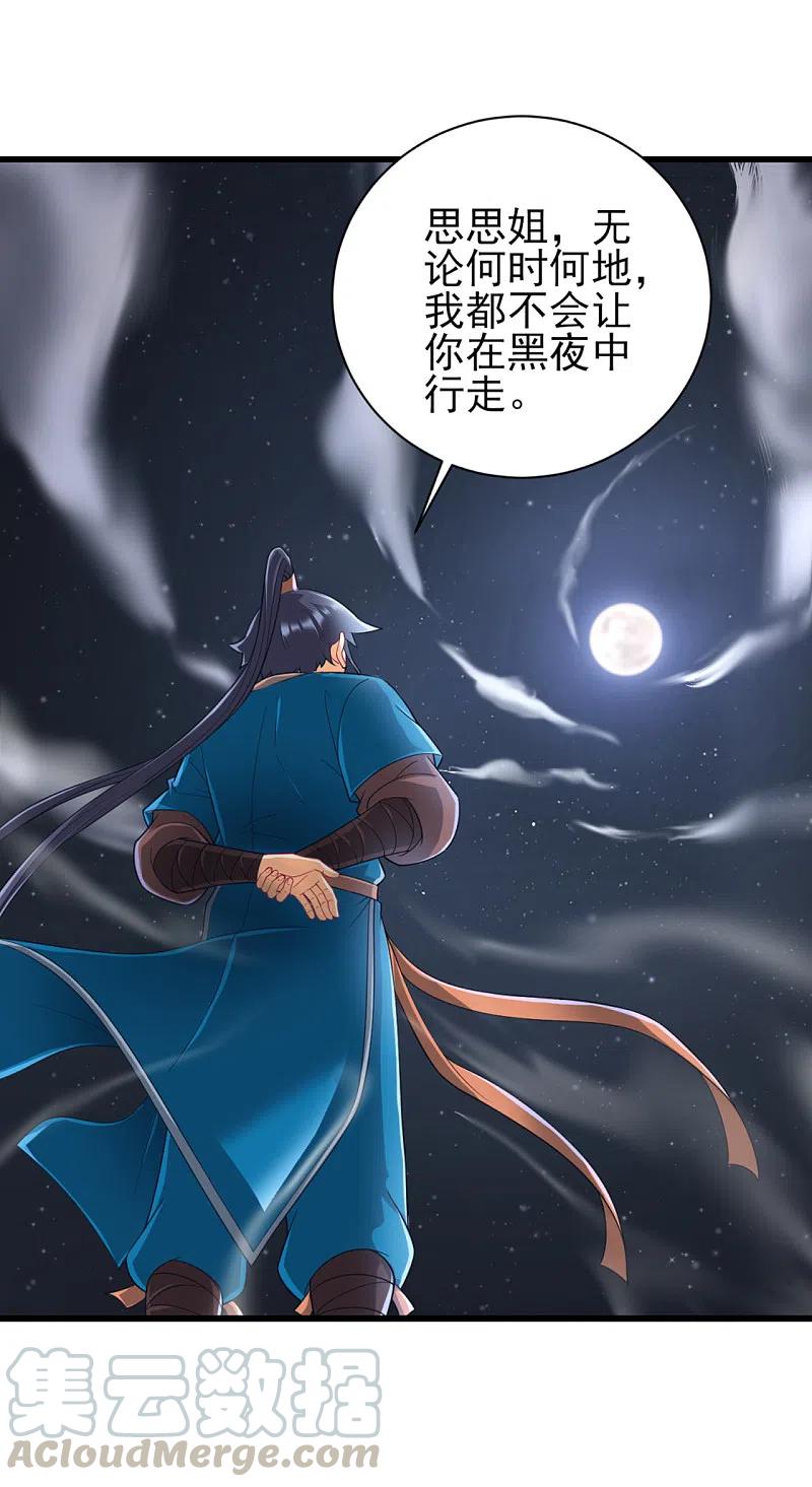 一等家丁246话 入住柳家