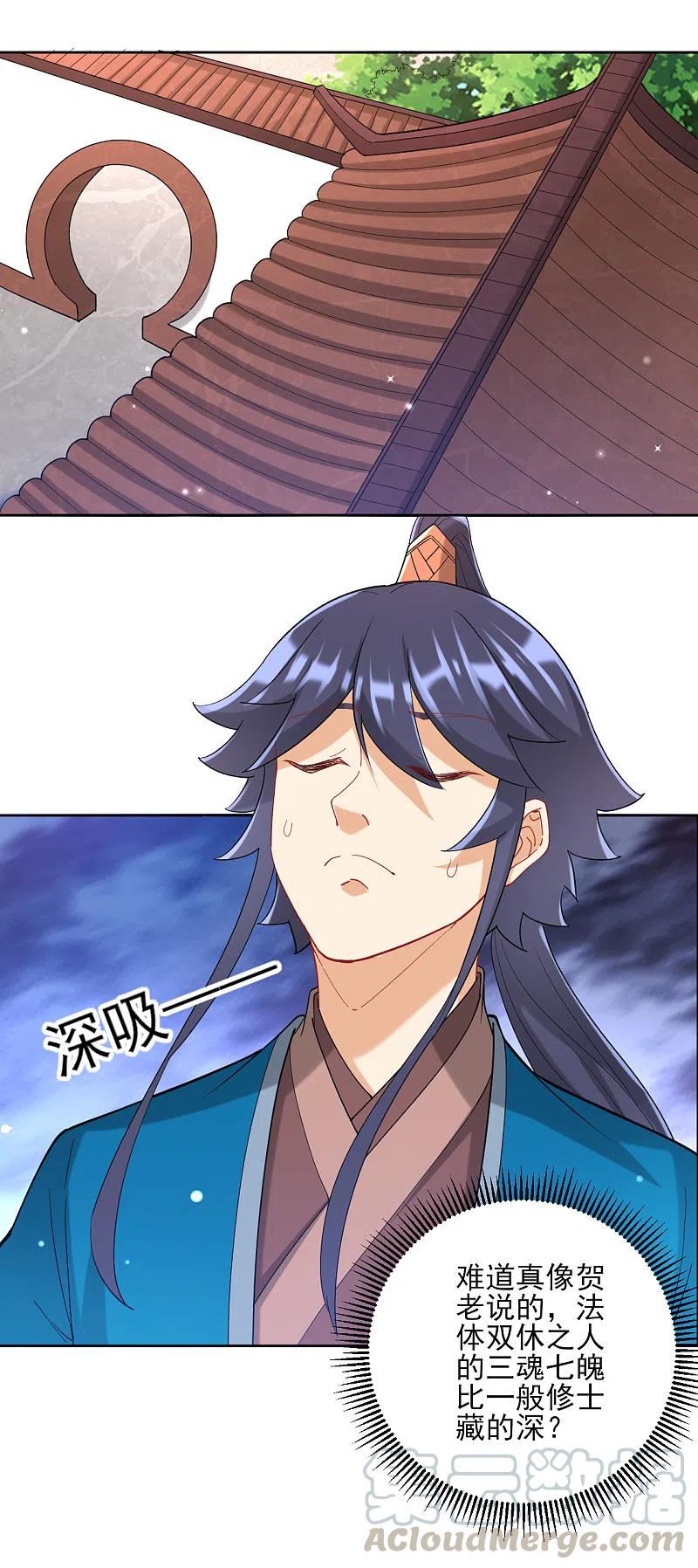 一等家丁246话 入住柳家