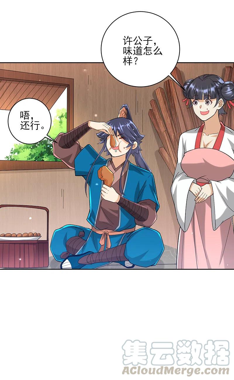 一等家丁246话 入住柳家