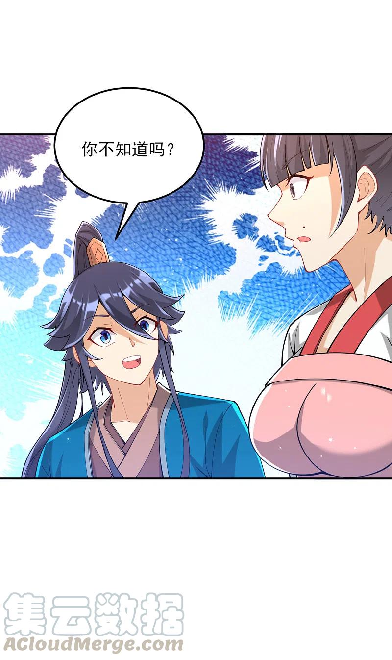 一等家丁246话 入住柳家