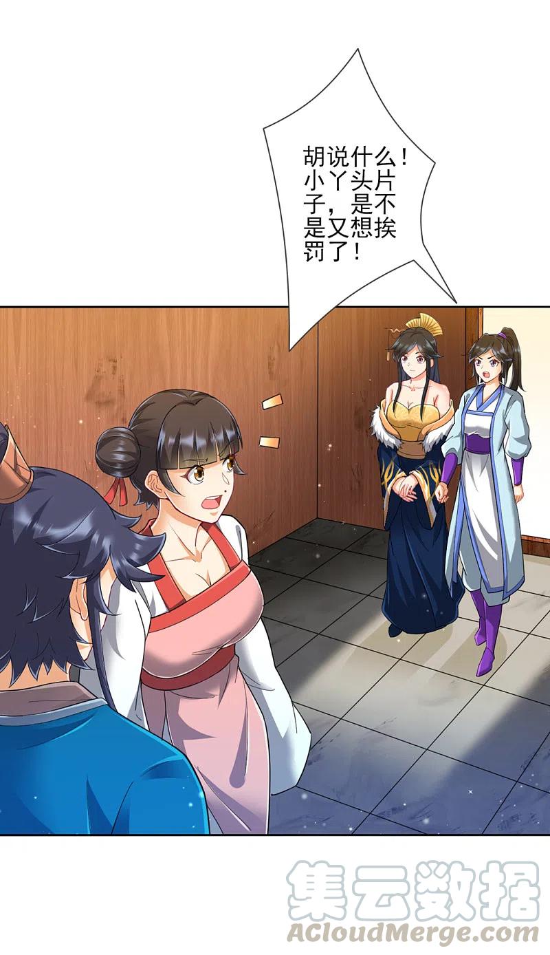 一等家丁247话 试探