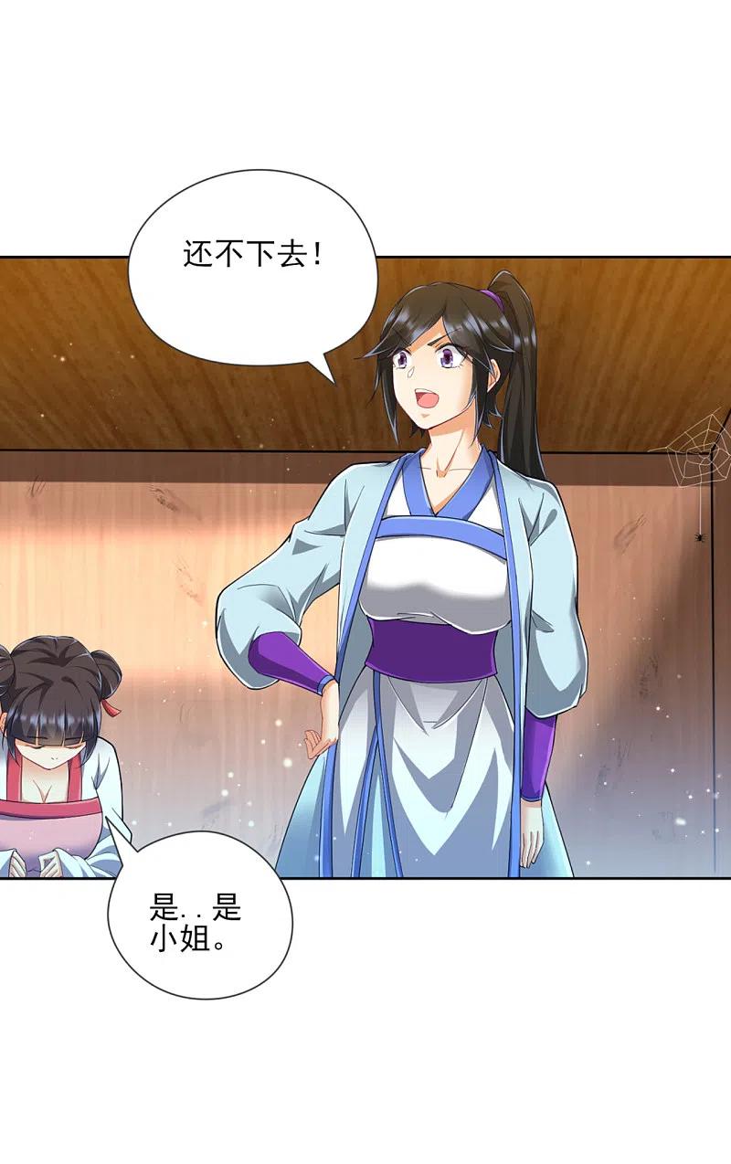 一等家丁247话 试探