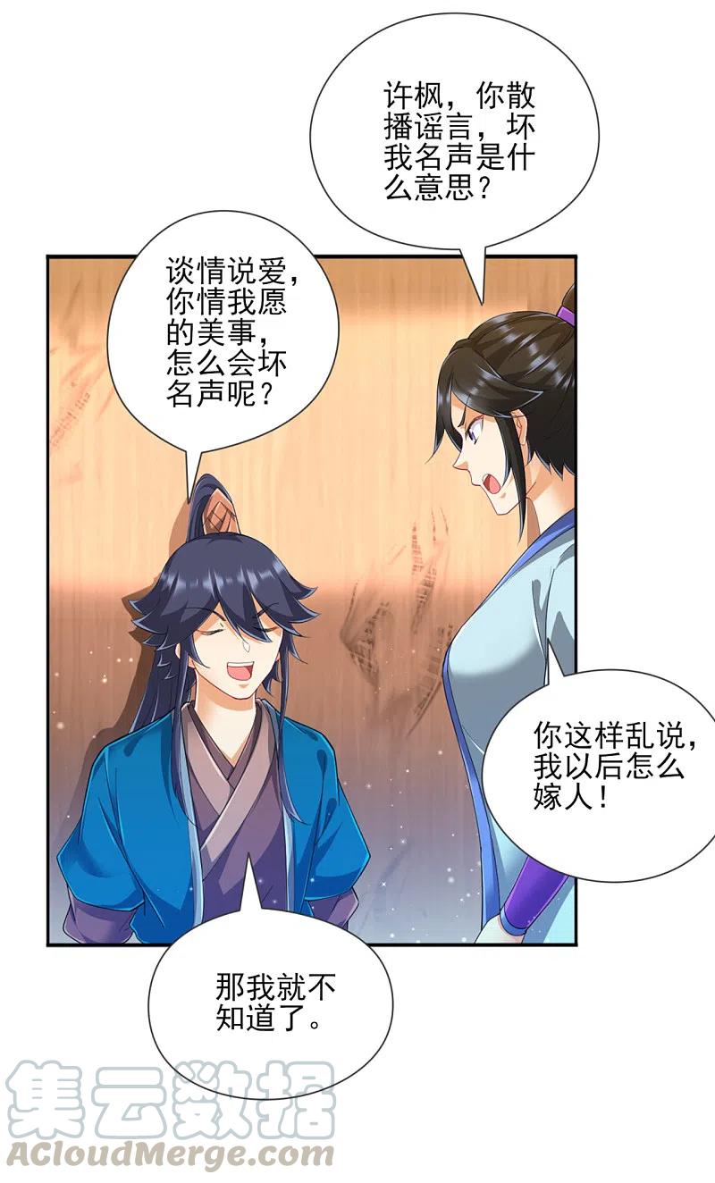 一等家丁247话 试探