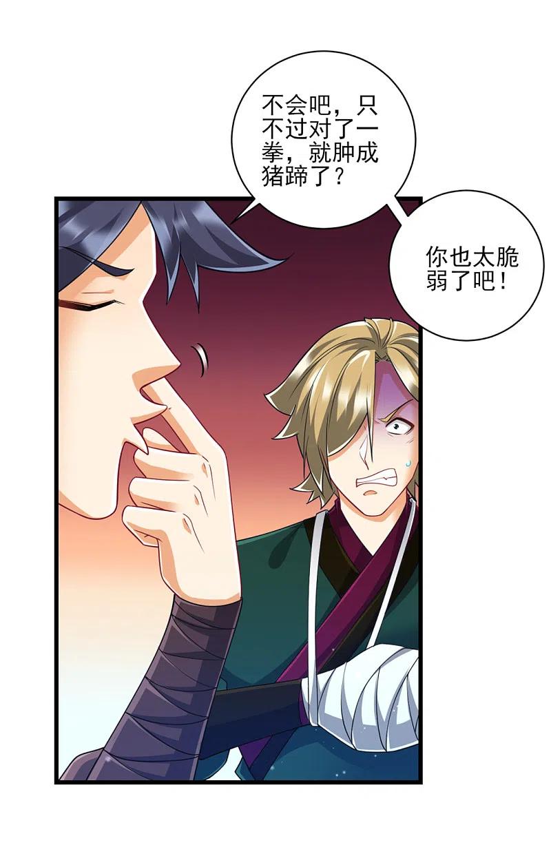 一等家丁247话 试探