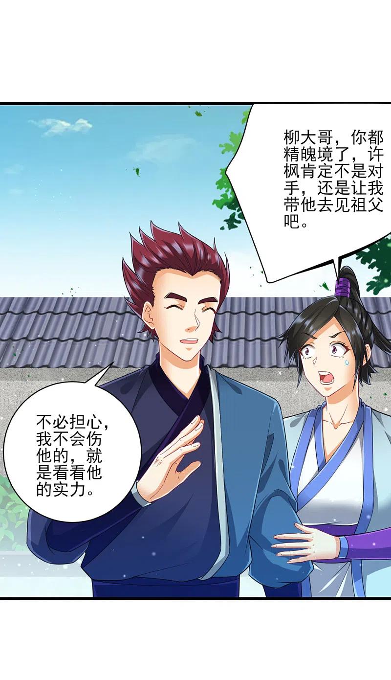 一等家丁247话 试探