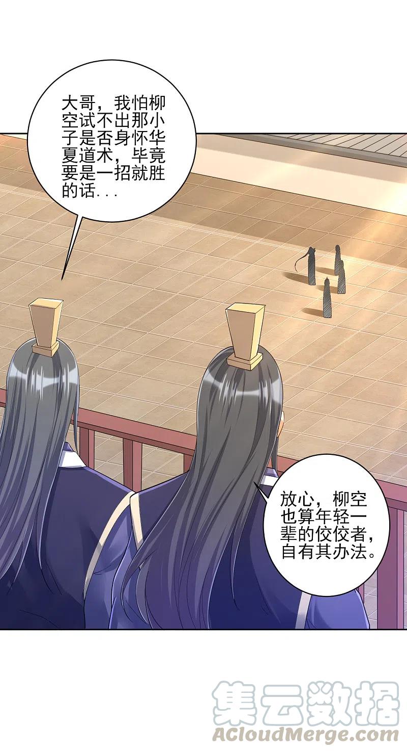 一等家丁247话 试探