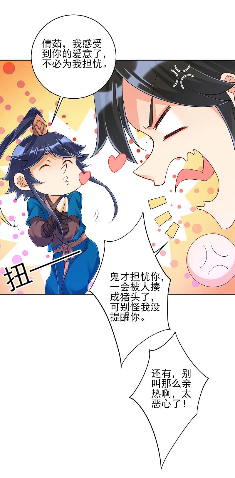 一等家丁247话 试探