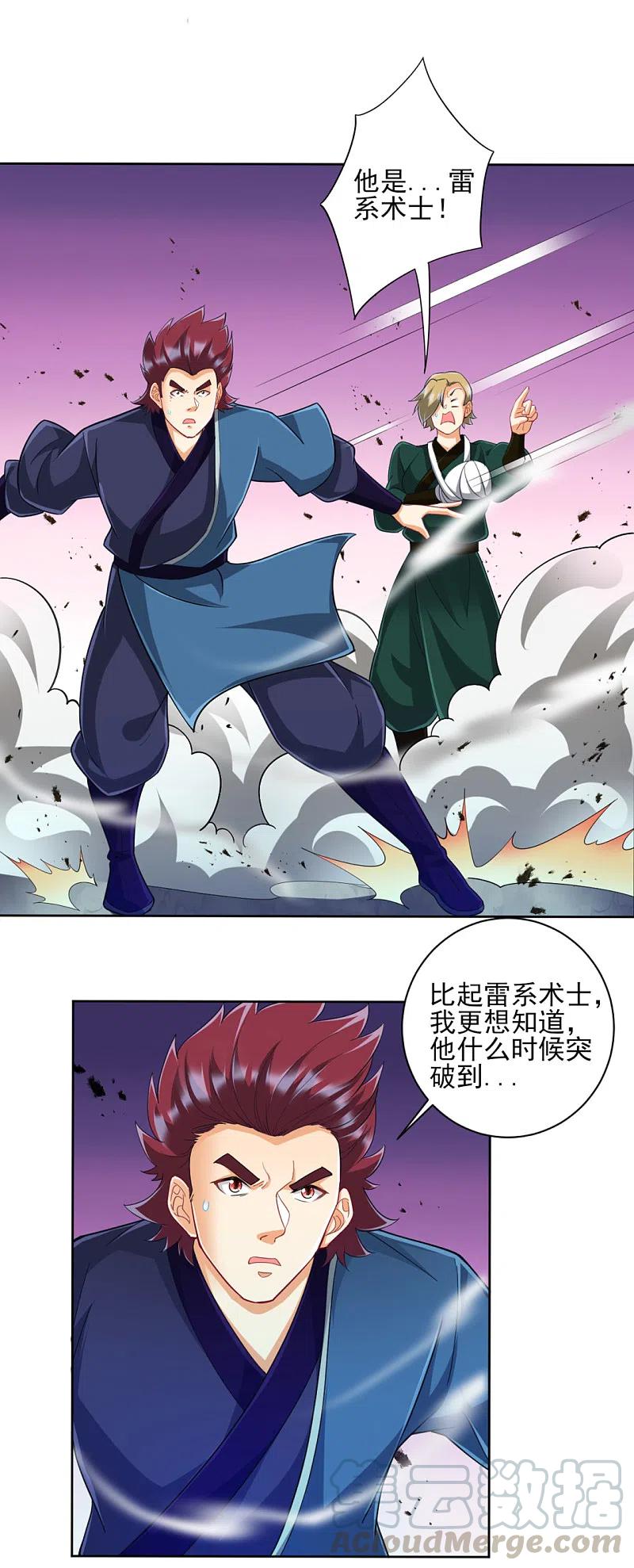 一等家丁247话 试探