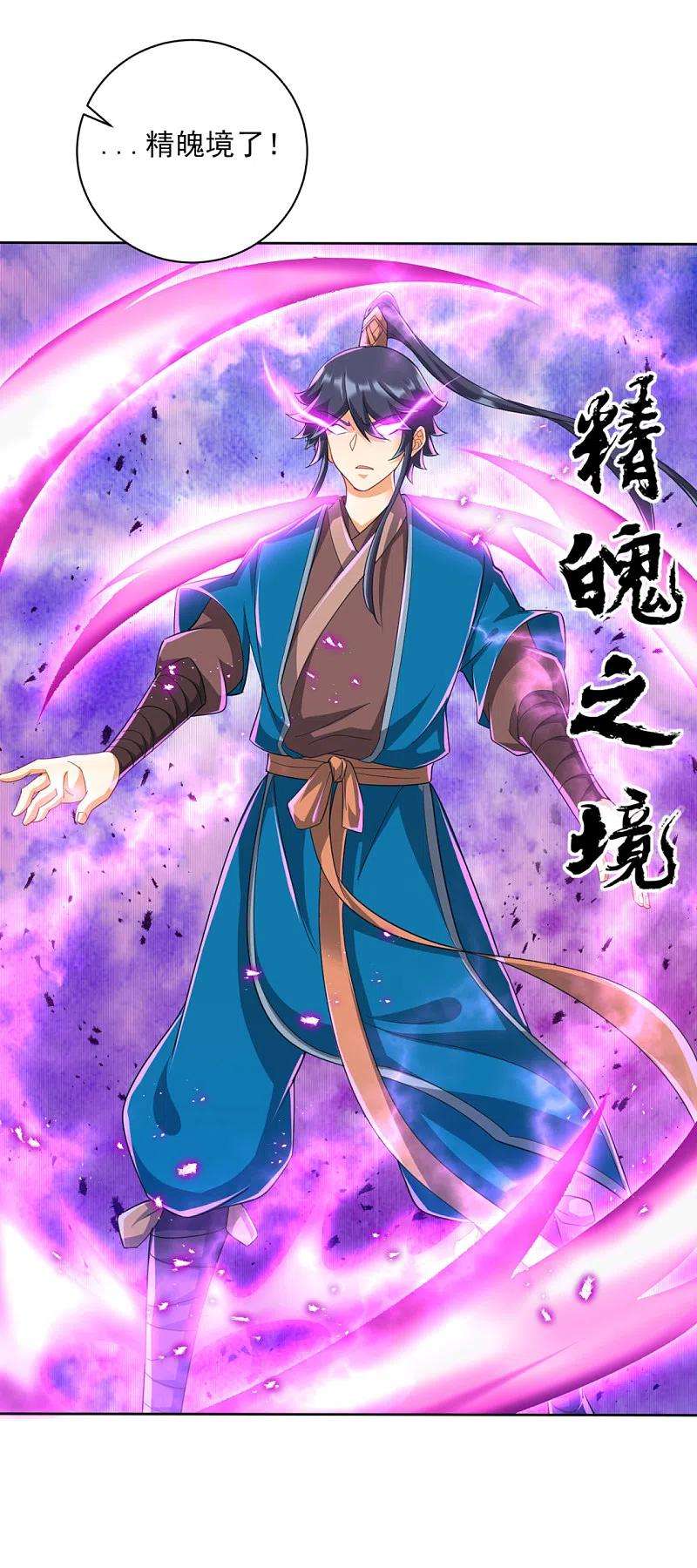 一等家丁247话 试探