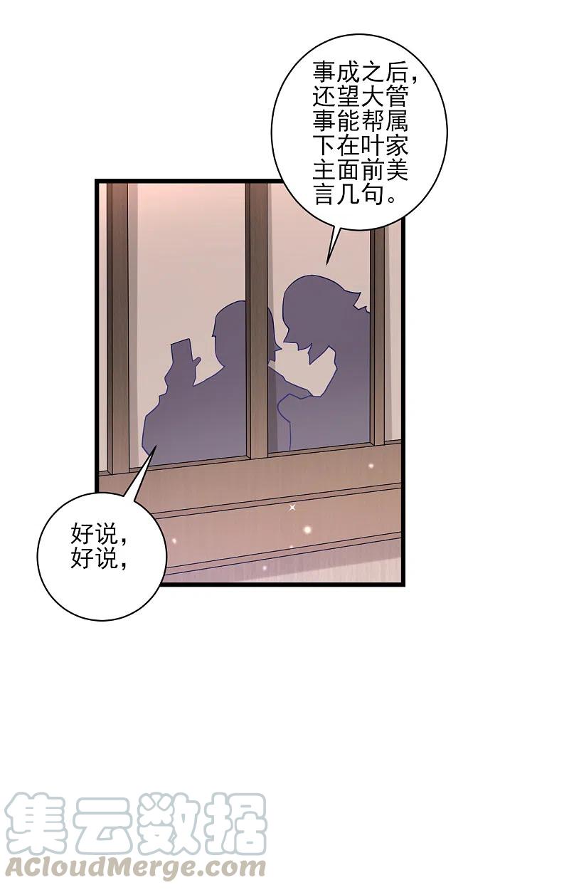 一等家丁247话 试探