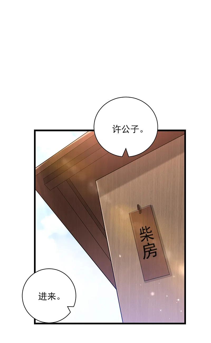 一等家丁247话 试探