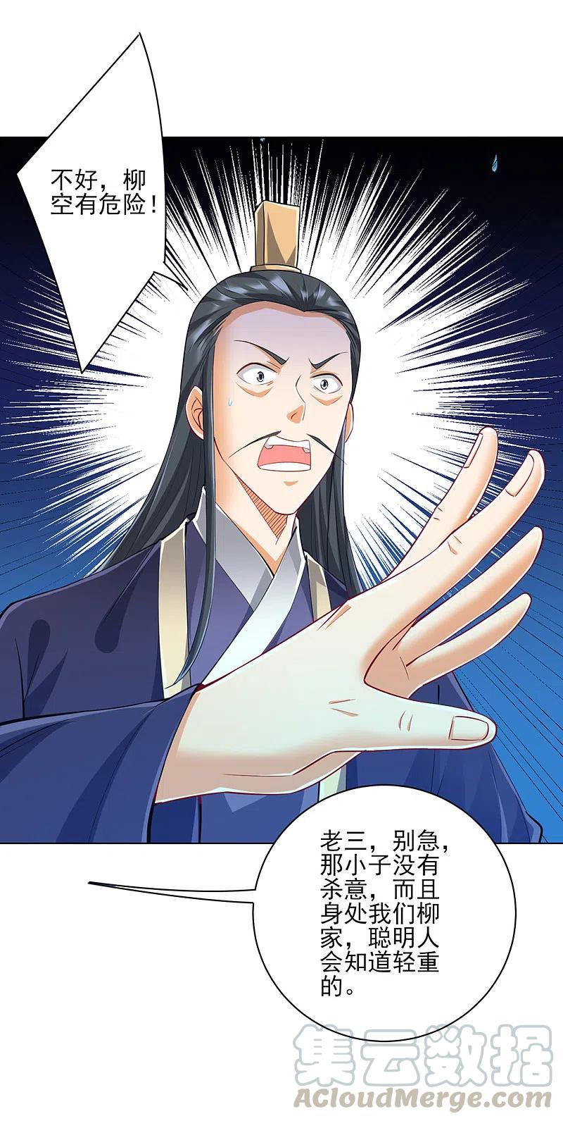 一等家丁248话 一招搞定！