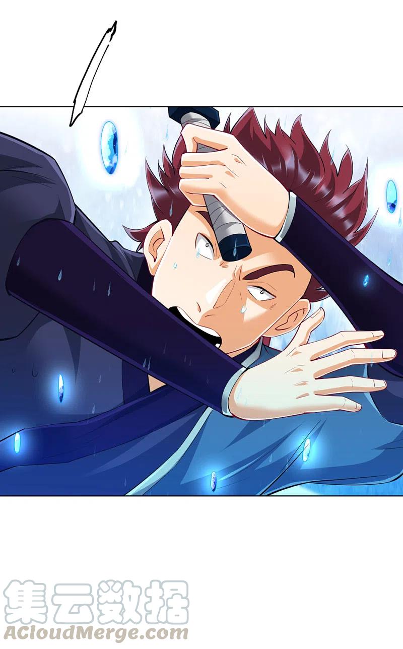 一等家丁248话 一招搞定！