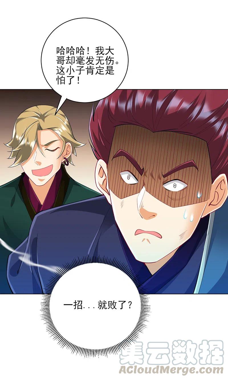 一等家丁248话 一招搞定！