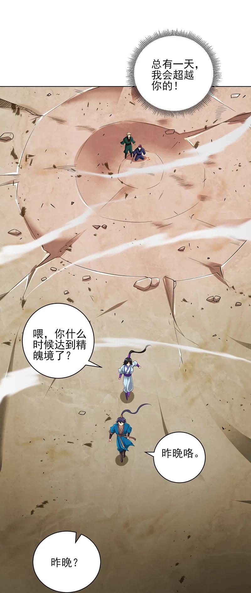 一等家丁248话 一招搞定！