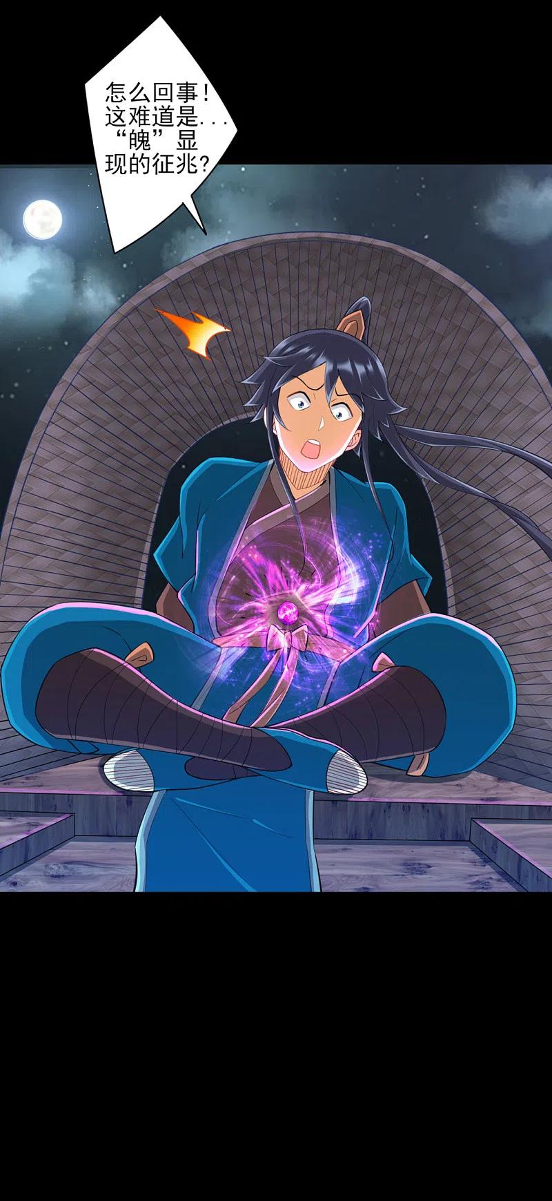 一等家丁248话 一招搞定！