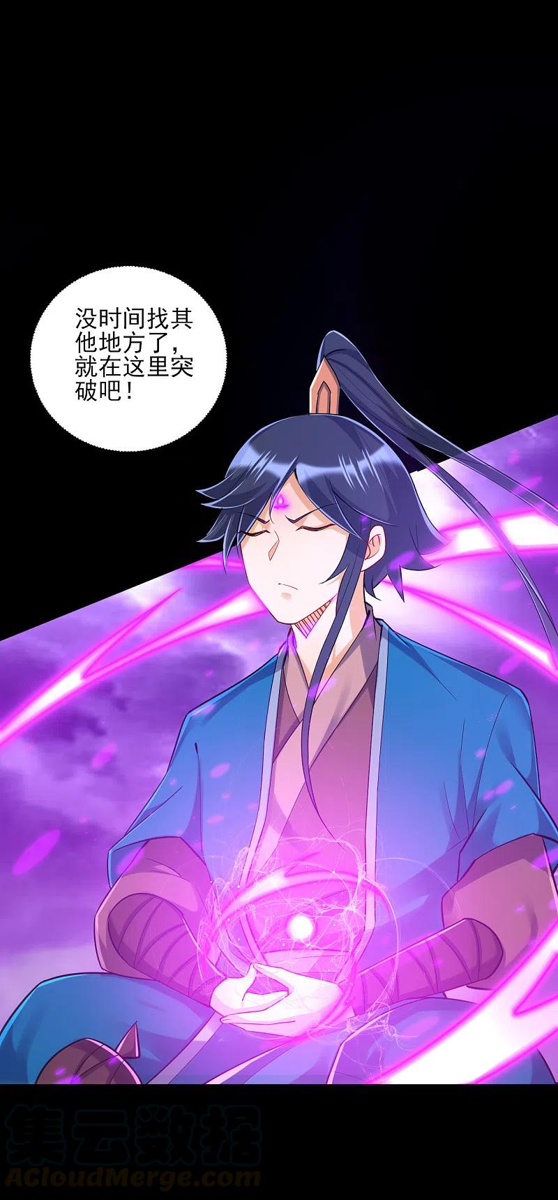 一等家丁248话 一招搞定！