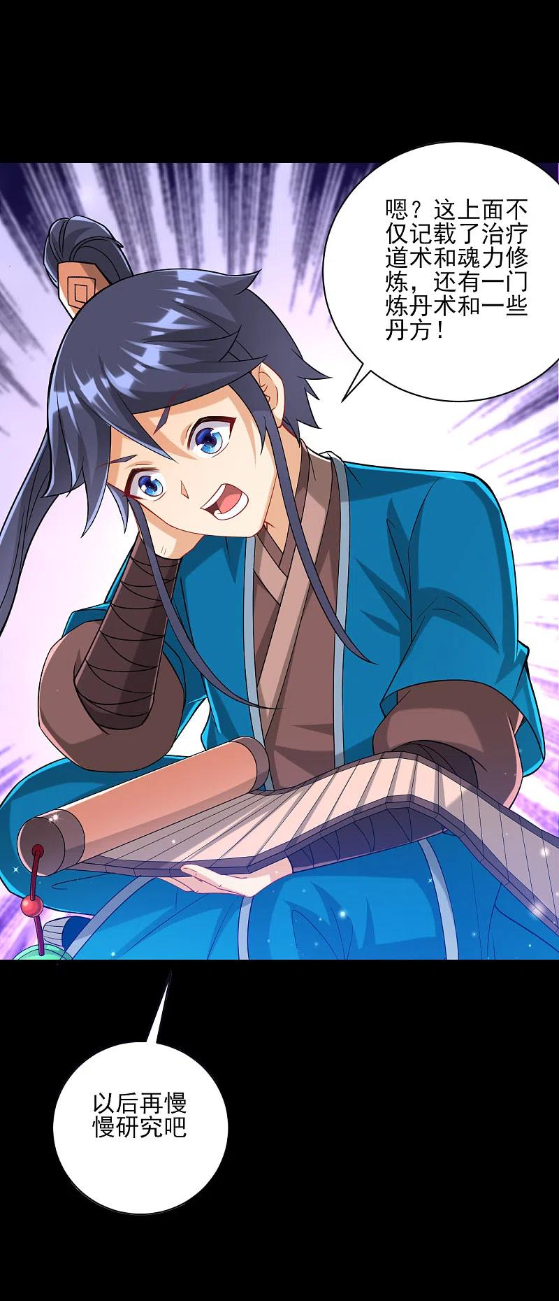 一等家丁248话 一招搞定！