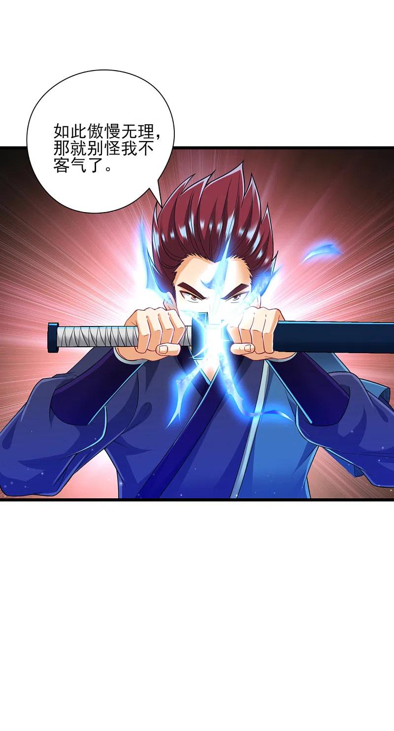 一等家丁248话 一招搞定！