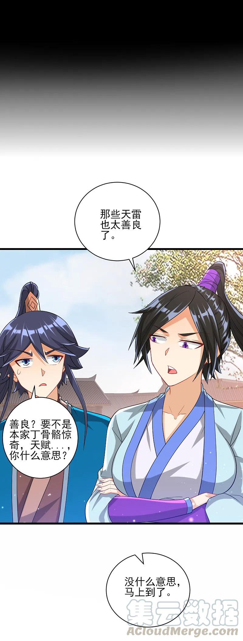 一等家丁248话 一招搞定！