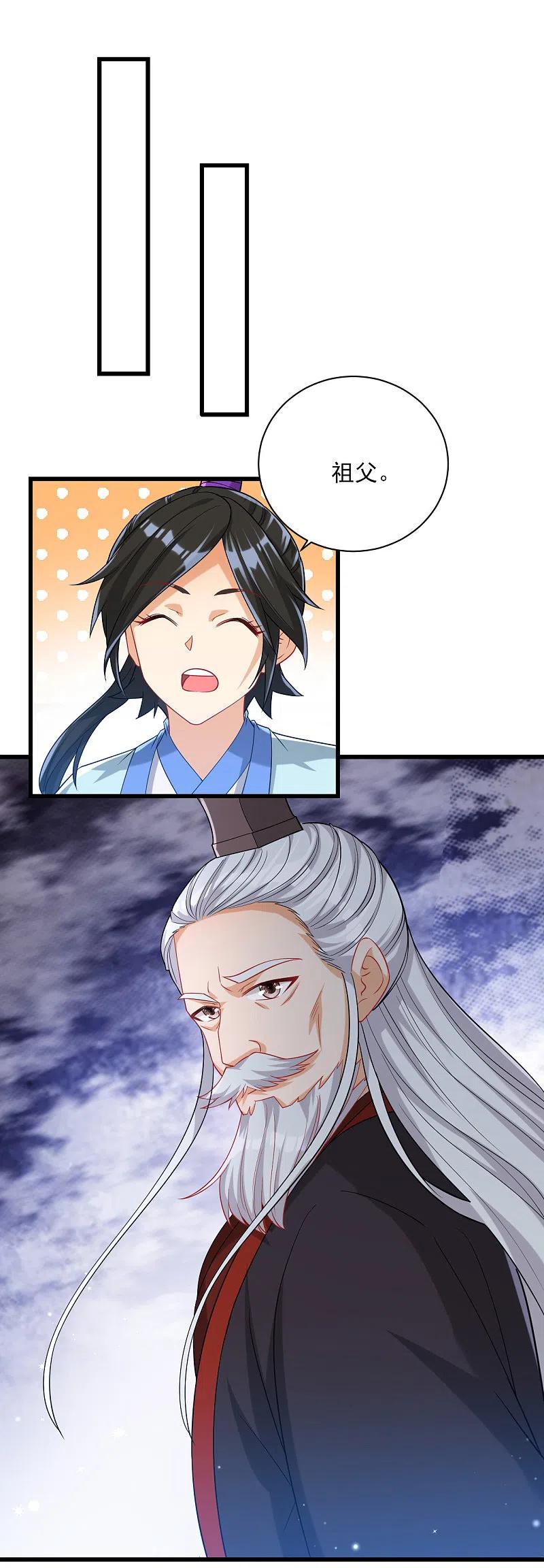 一等家丁248话 一招搞定！