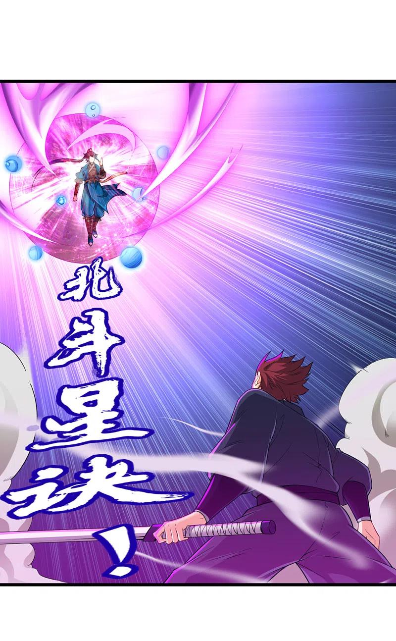 一等家丁248话 一招搞定！