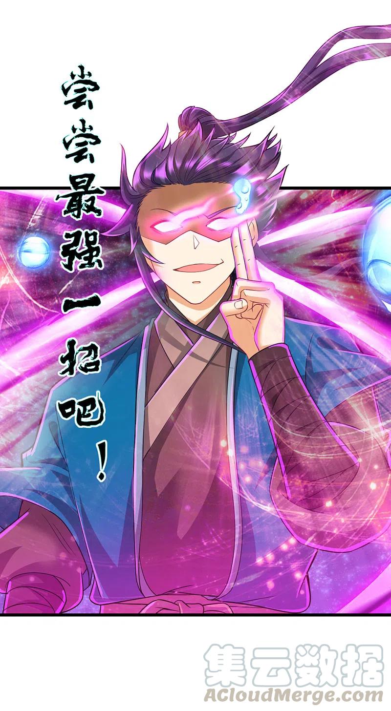 一等家丁248话 一招搞定！