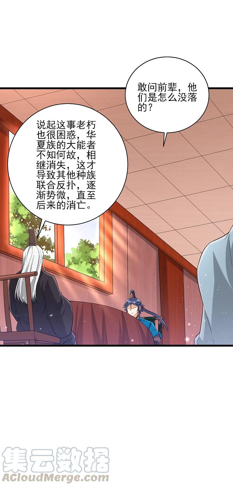 一等家丁249话 合作？