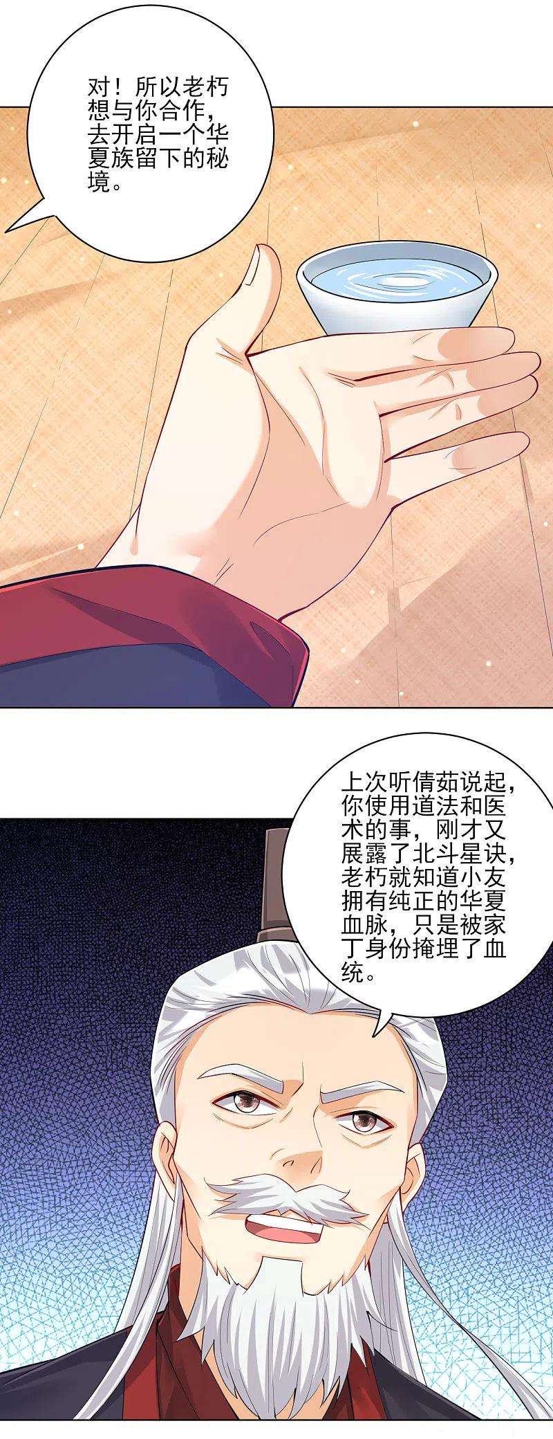 一等家丁249话 合作？