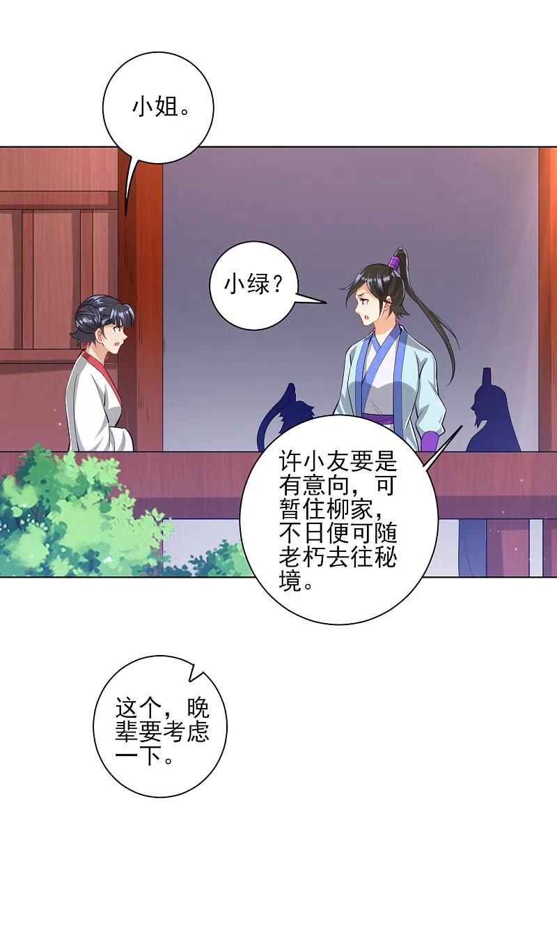 一等家丁249话 合作？