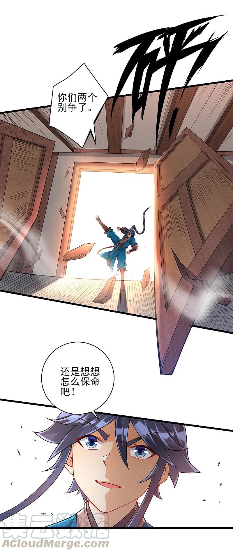 一等家丁249话 合作？