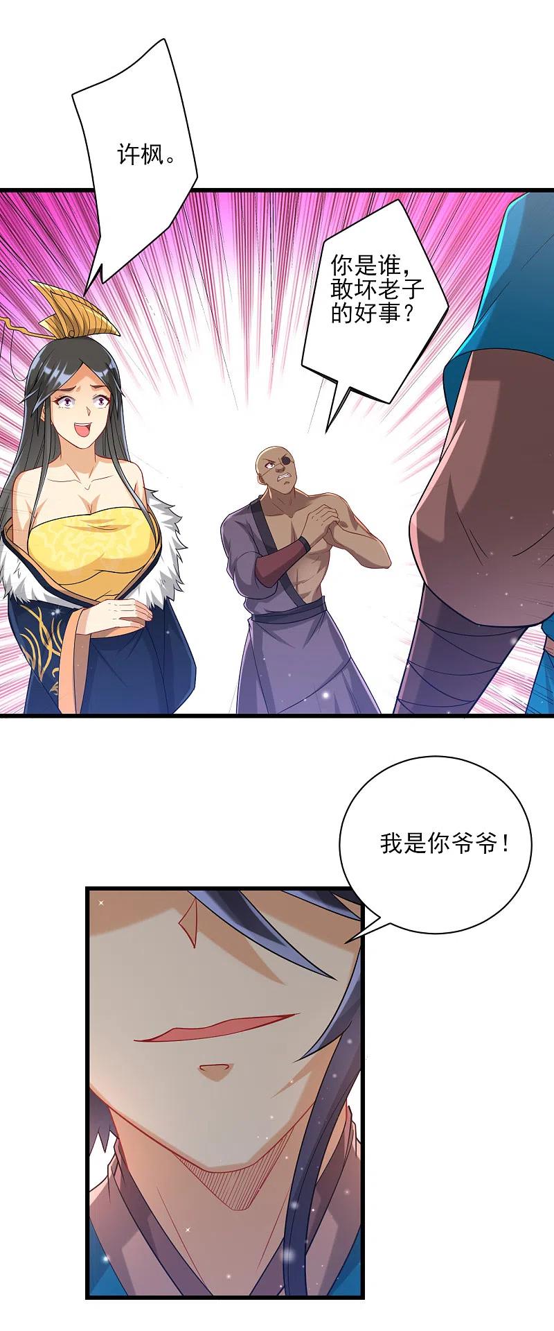 一等家丁249话 合作？