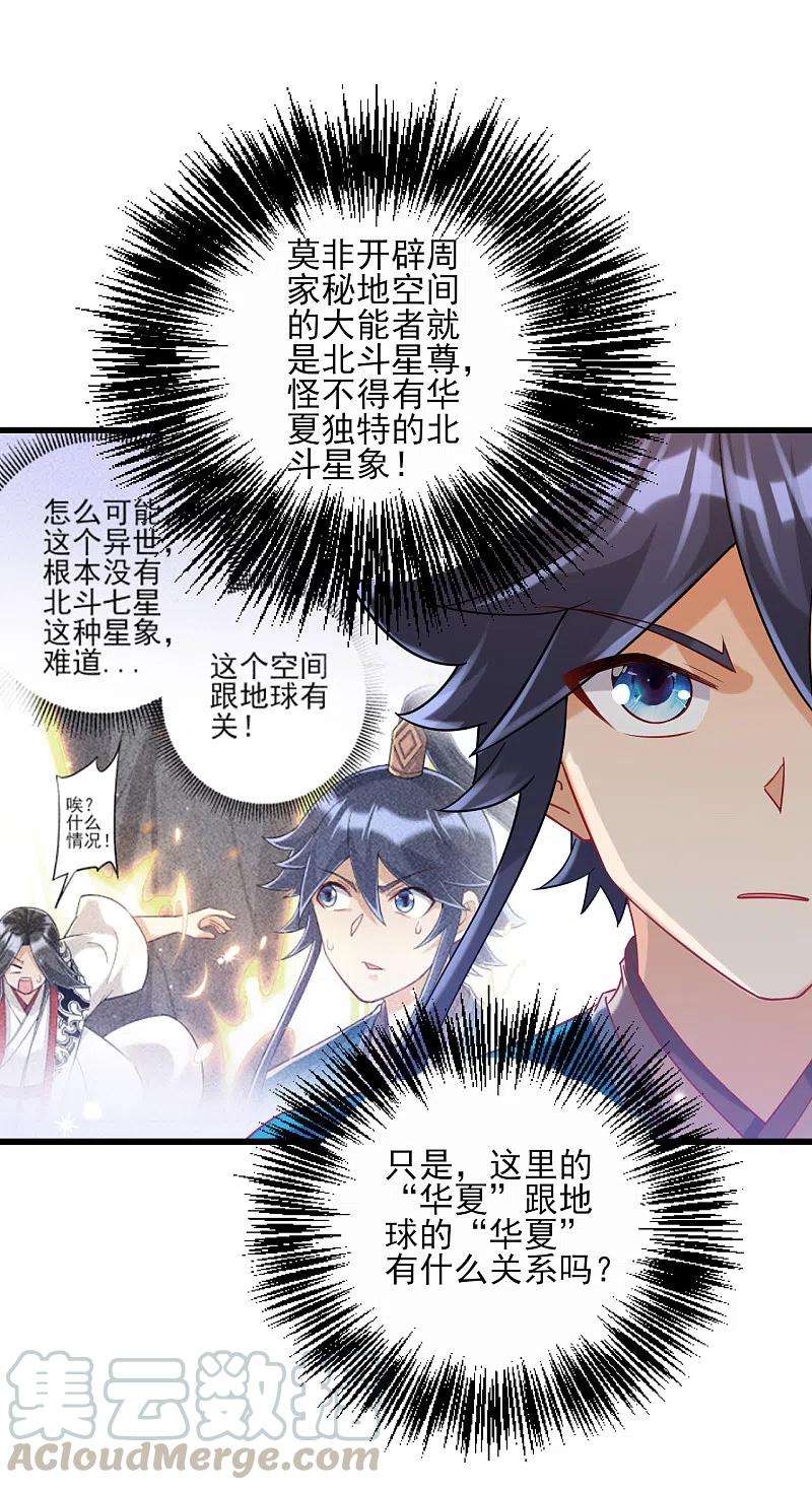 一等家丁249话 合作？