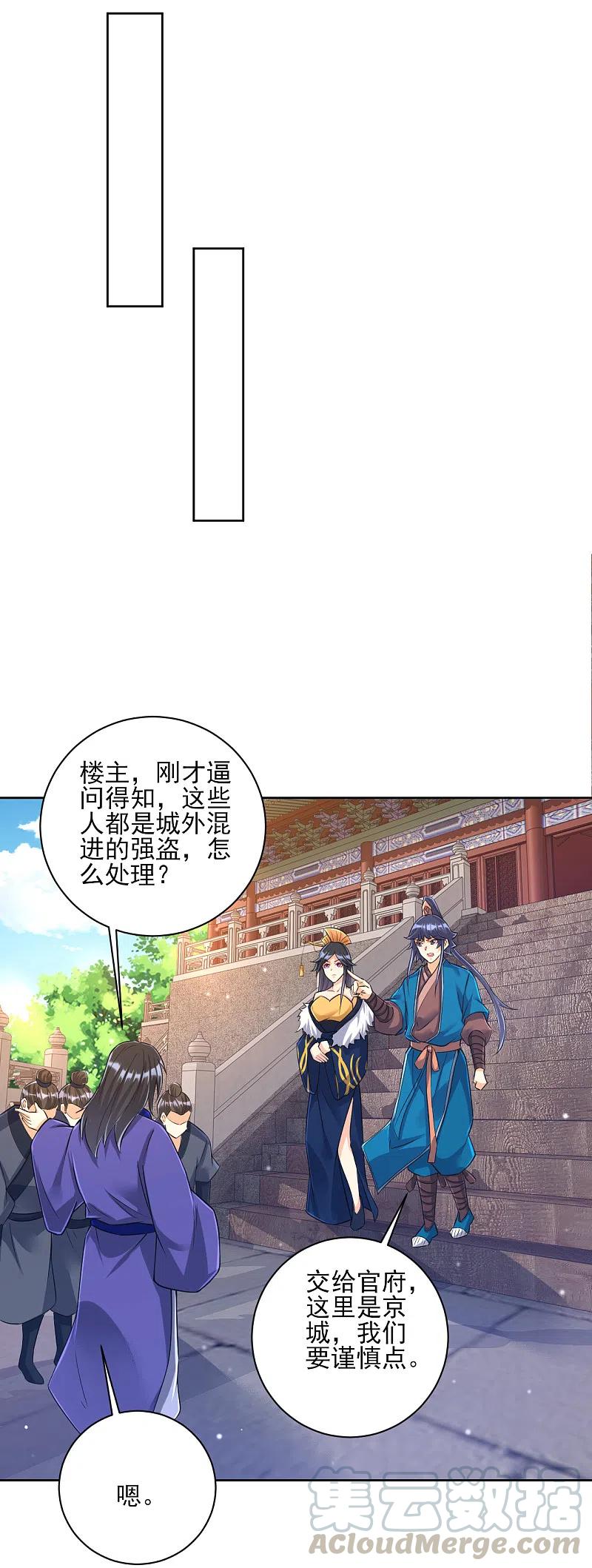 一等家丁250话 年会