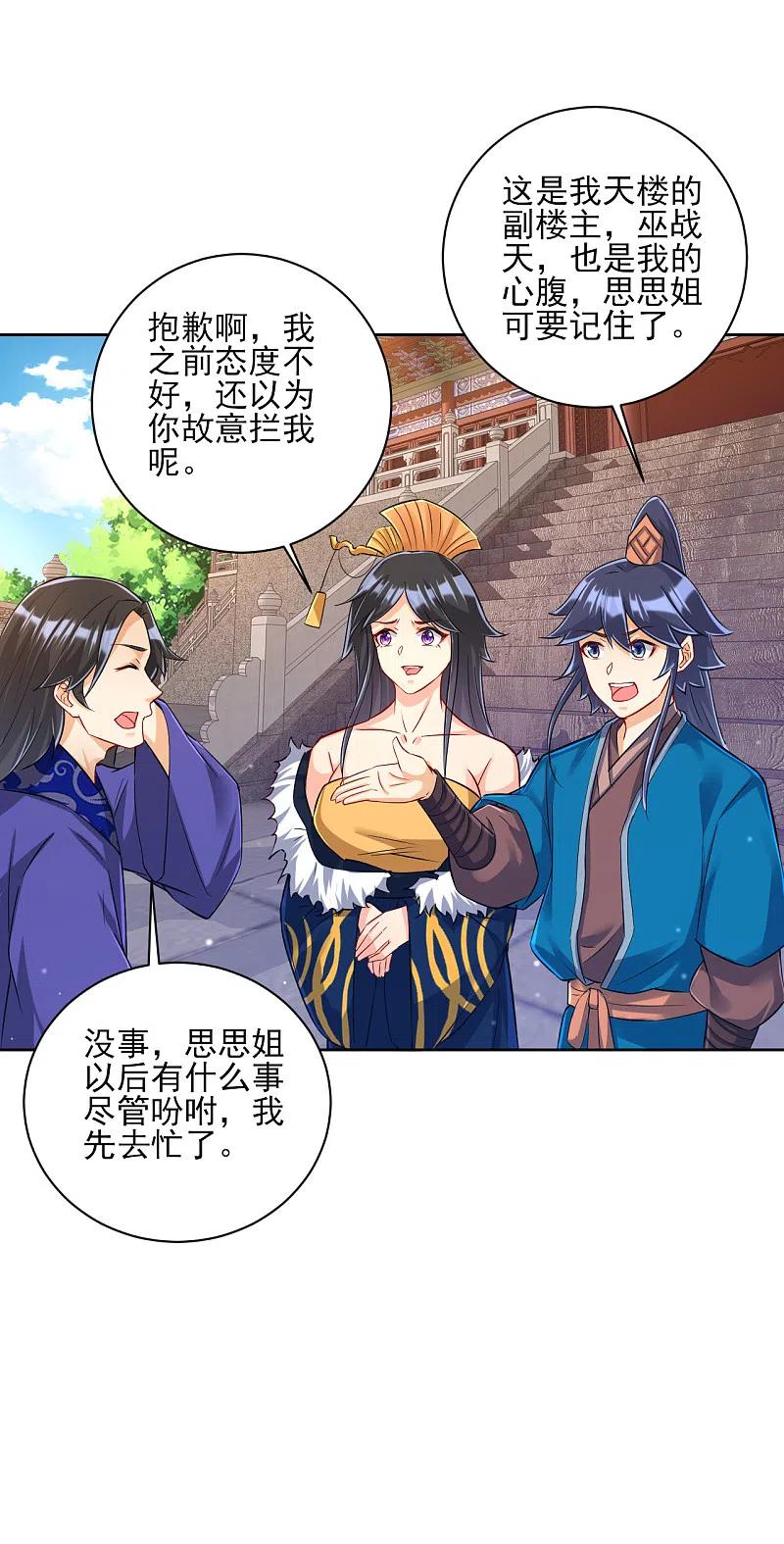 一等家丁250话 年会