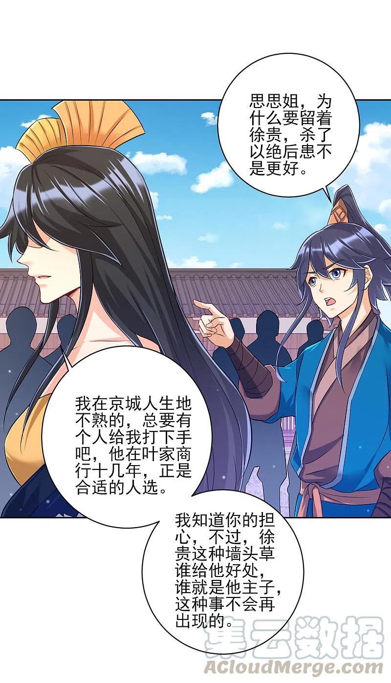 一等家丁250话 年会