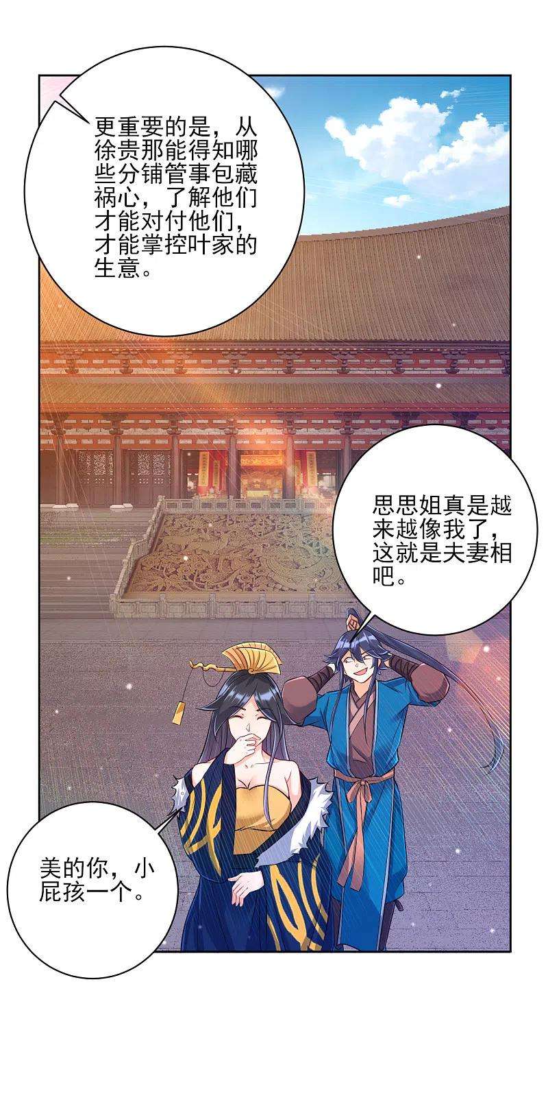 一等家丁250话 年会