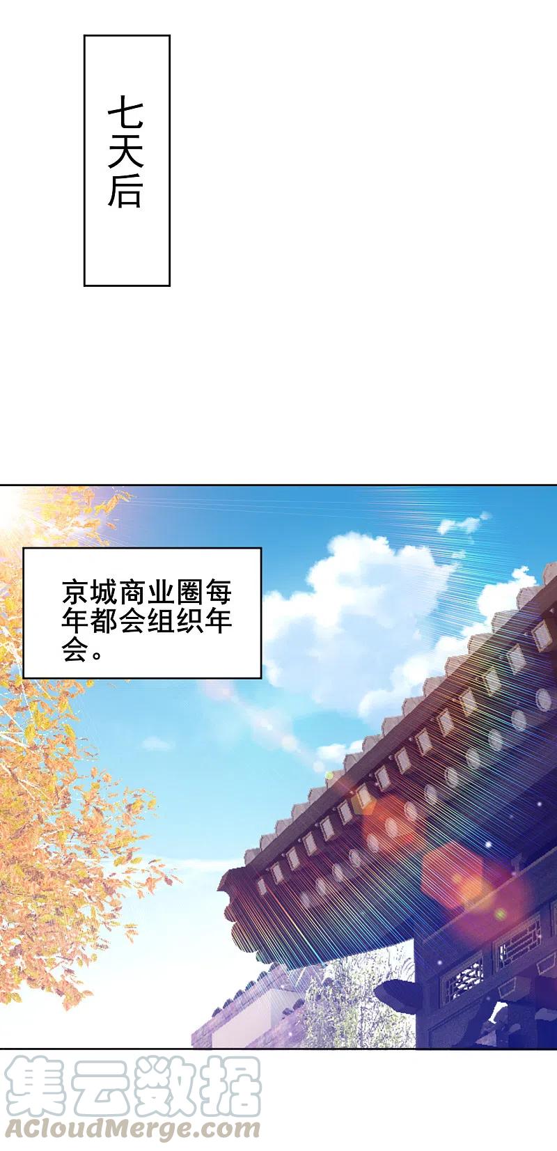 一等家丁250话 年会