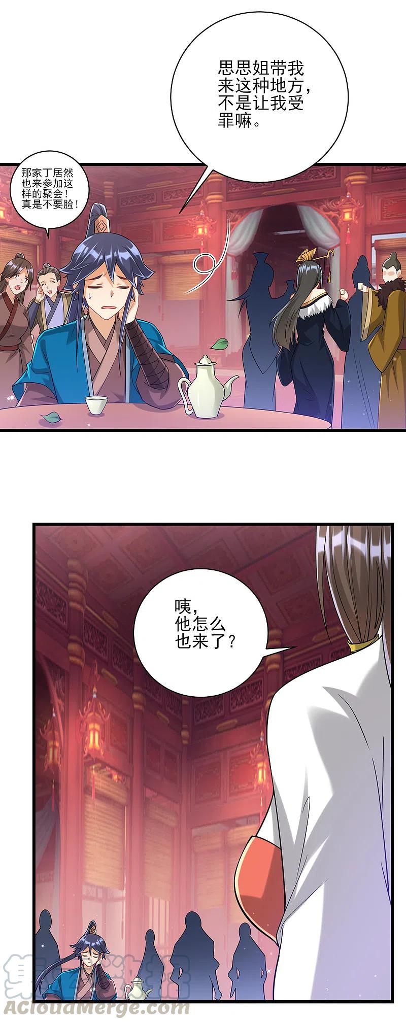 一等家丁250话 年会