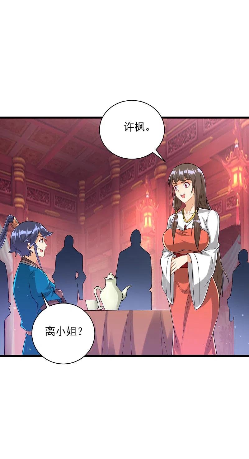 一等家丁250话 年会